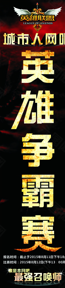 LCK季后赛入围赛最终轮：DK战队迎战NS战队，中野联动成胜负关键